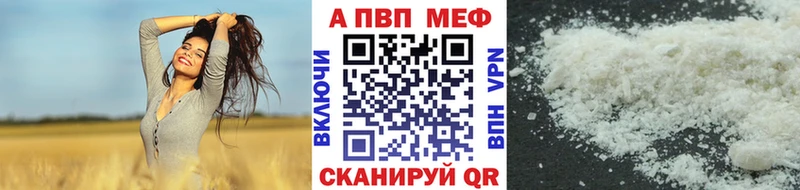 APVP Crystall  Александровское 