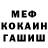 МЕФ мяу мяу Andrew Kunets