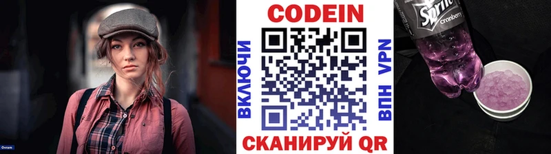 Кодеиновый сироп Lean напиток Lean (лин)  Александровское 