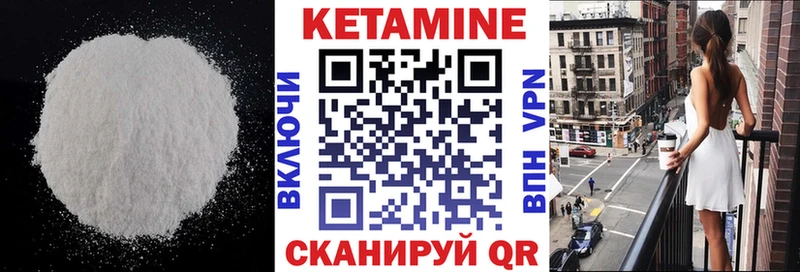 КЕТАМИН ketamine  Александровское 