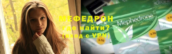 мефедрон Бородино