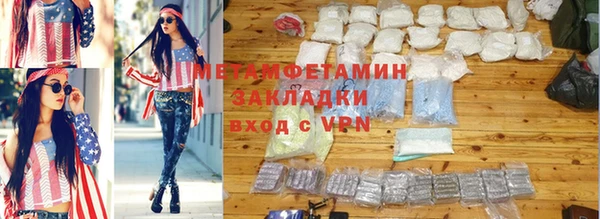 мефедрон Бородино