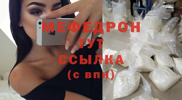 мефедрон Бородино