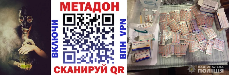 Метадон VHQ Александровское